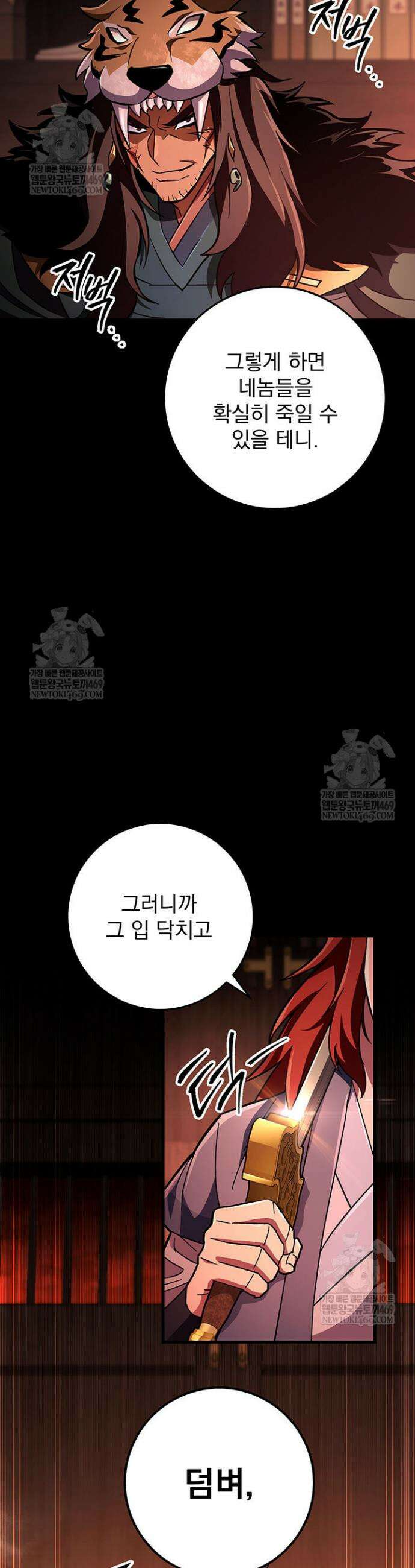 구천구검 145화 37