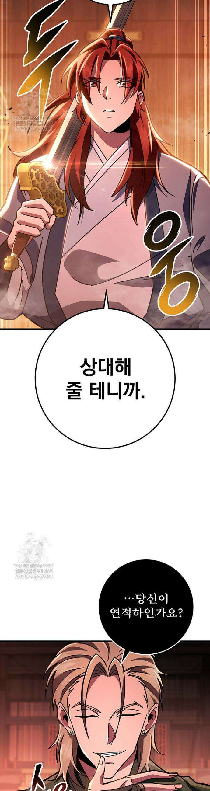 구천구검 145화 38