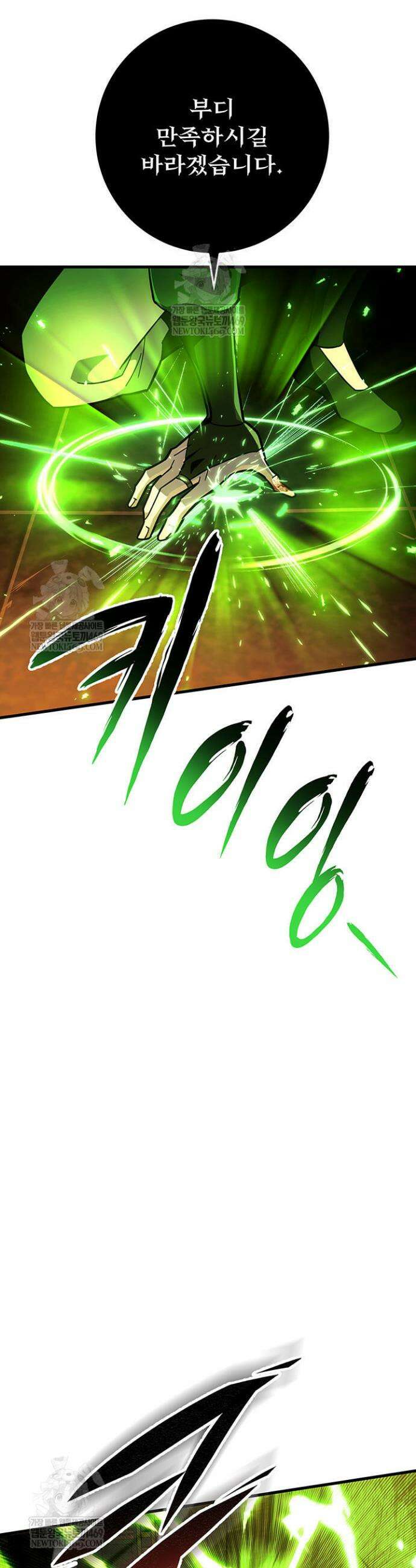 구천구검 145화 40
