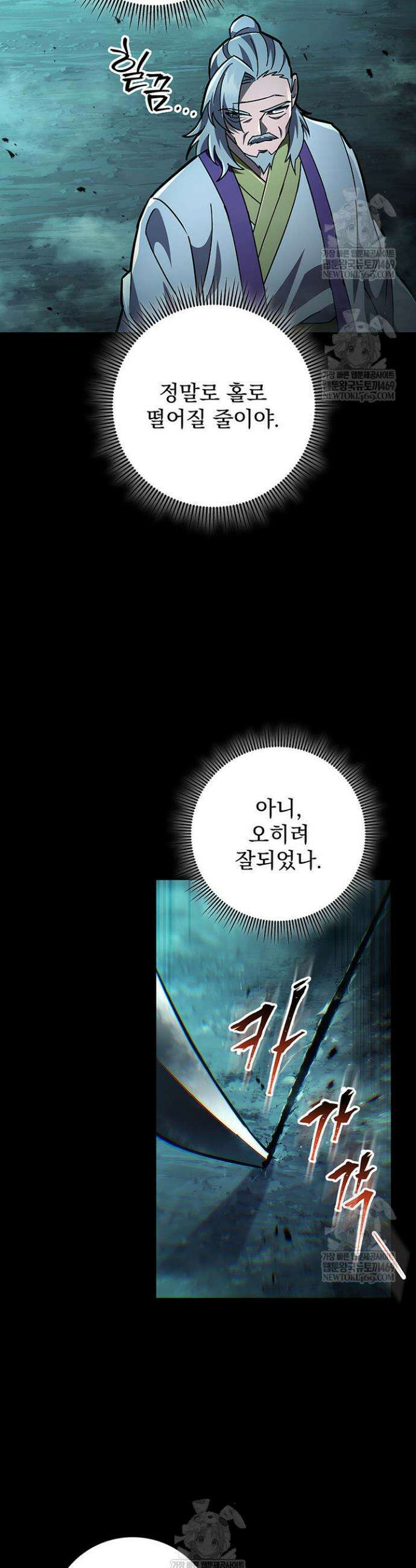 구천구검 145화 46
