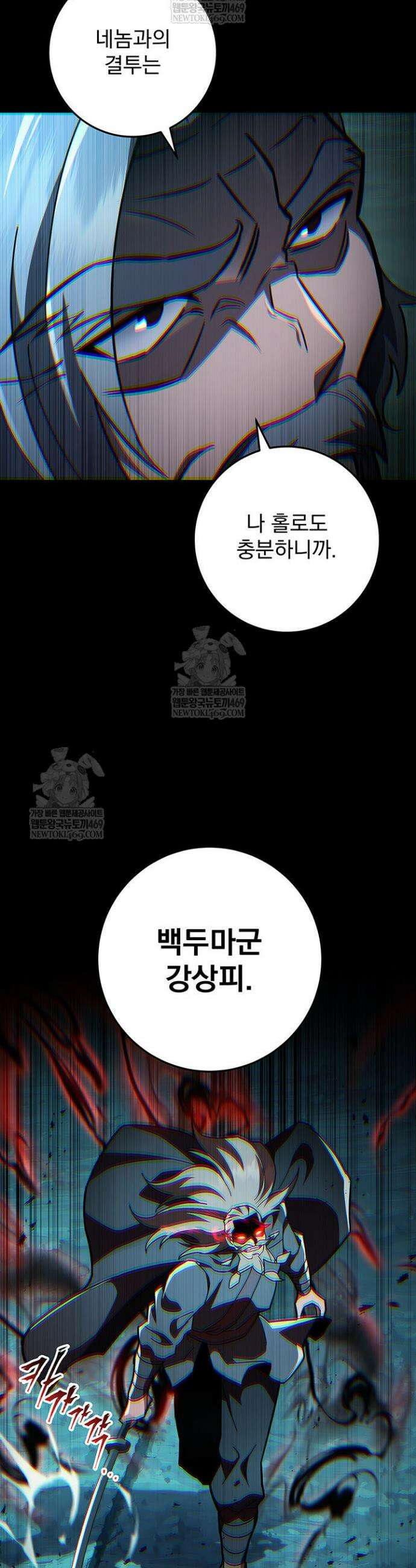 구천구검 145화 47