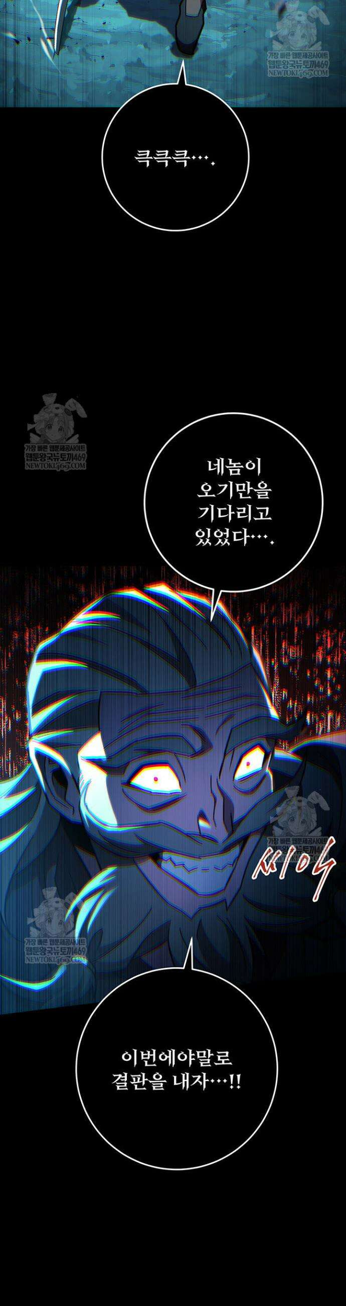구천구검 145화 48