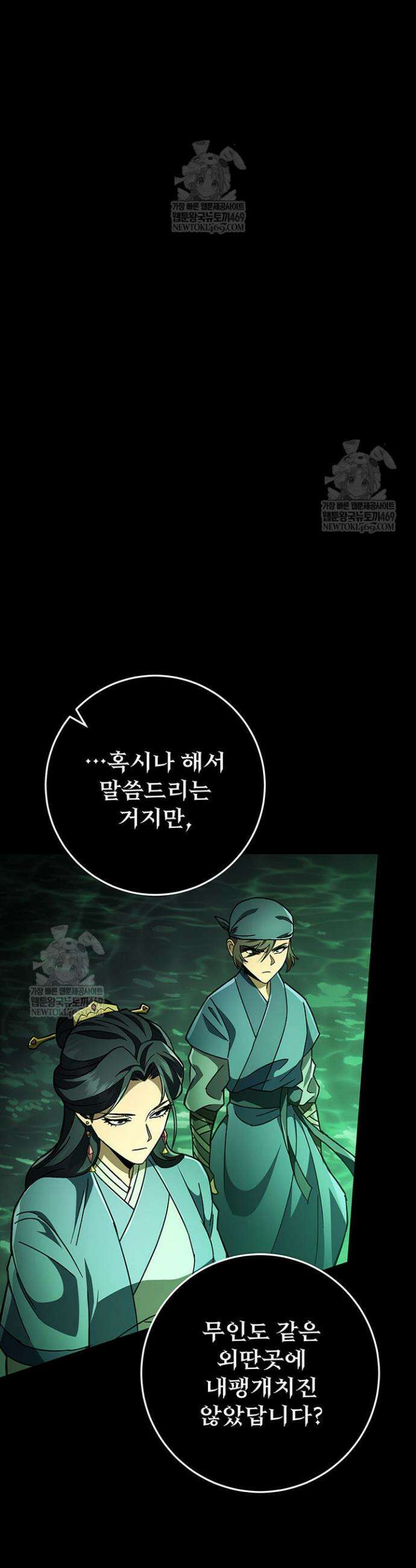 구천구검 145화 49