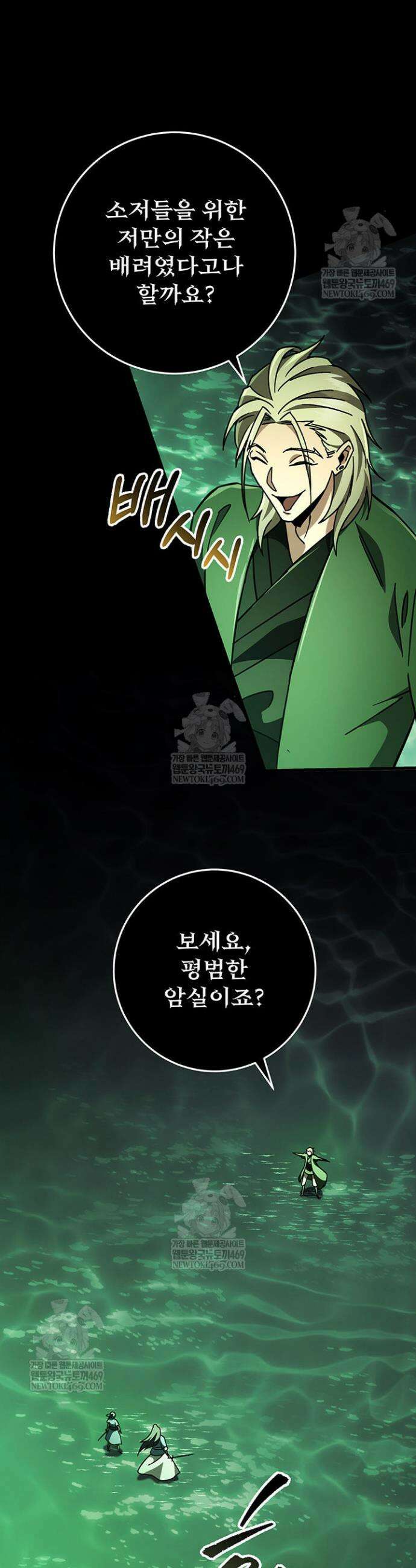 구천구검 145화 50