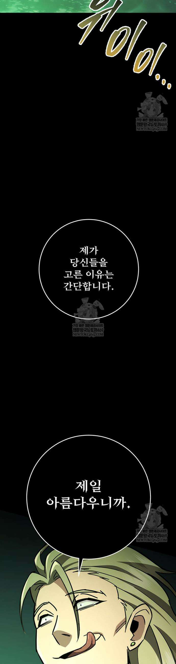 구천구검 145화 51