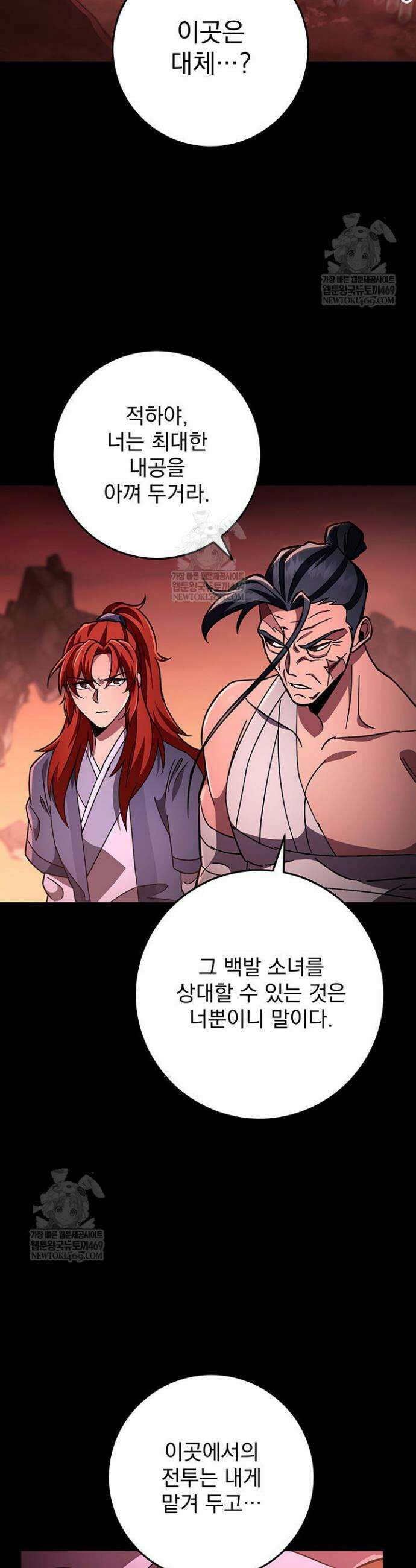 구천구검 145화 54