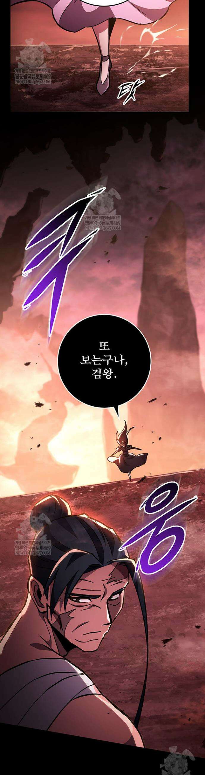 구천구검 145화 55