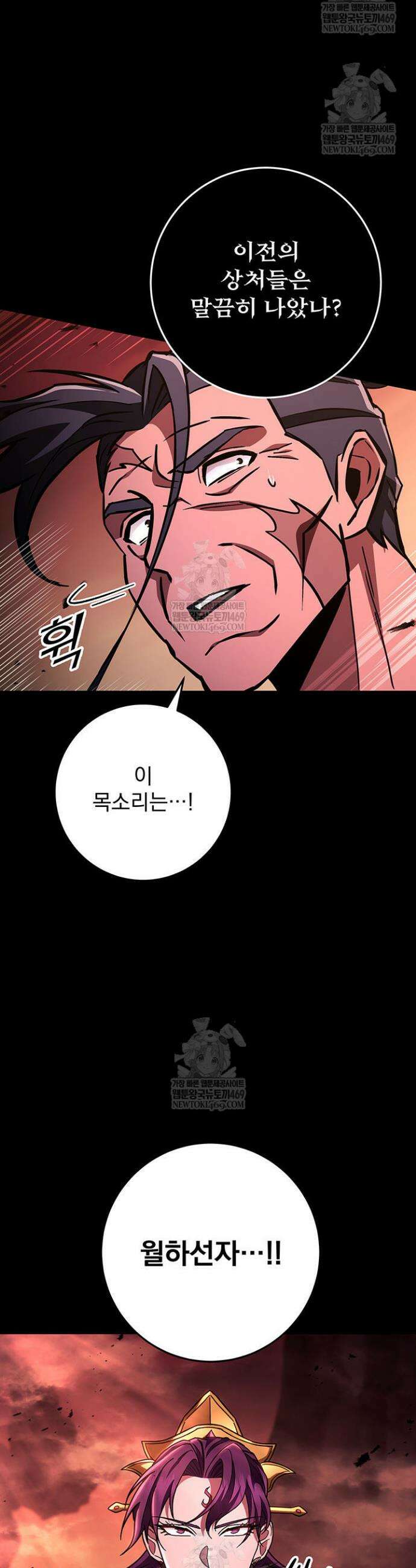 구천구검 145화 56
