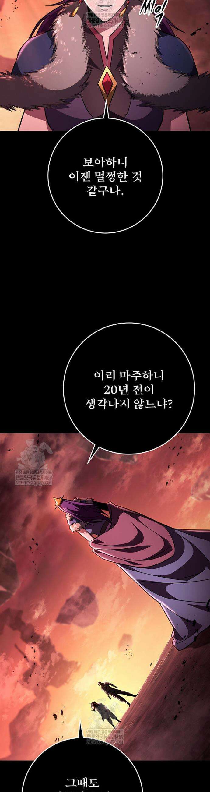구천구검 145화 57