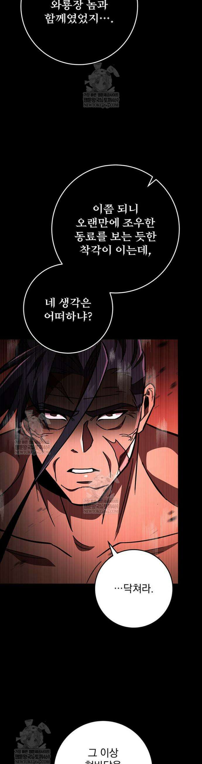 구천구검 145화 58