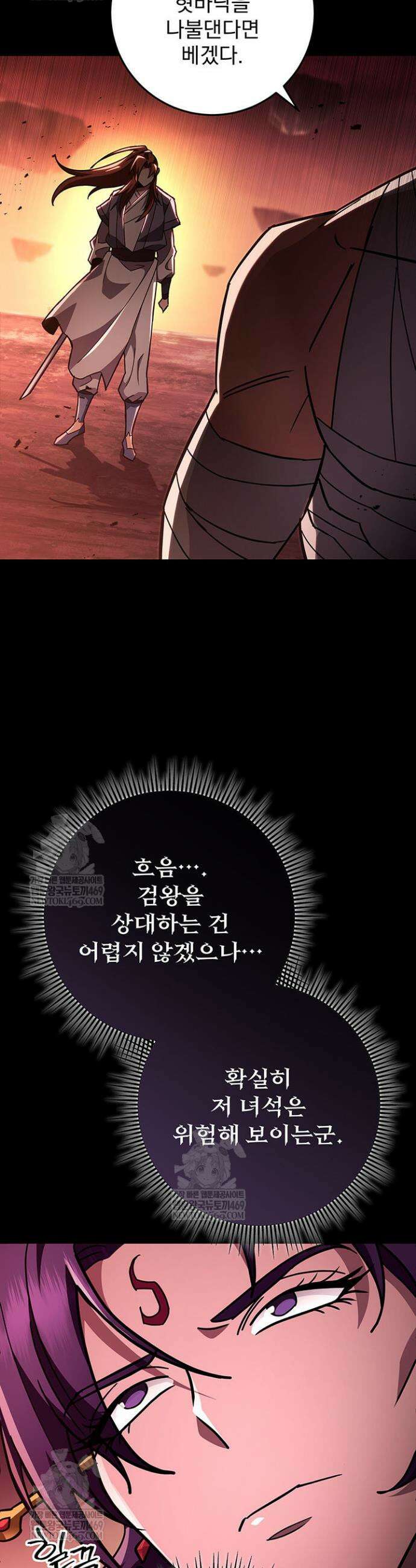구천구검 145화 59