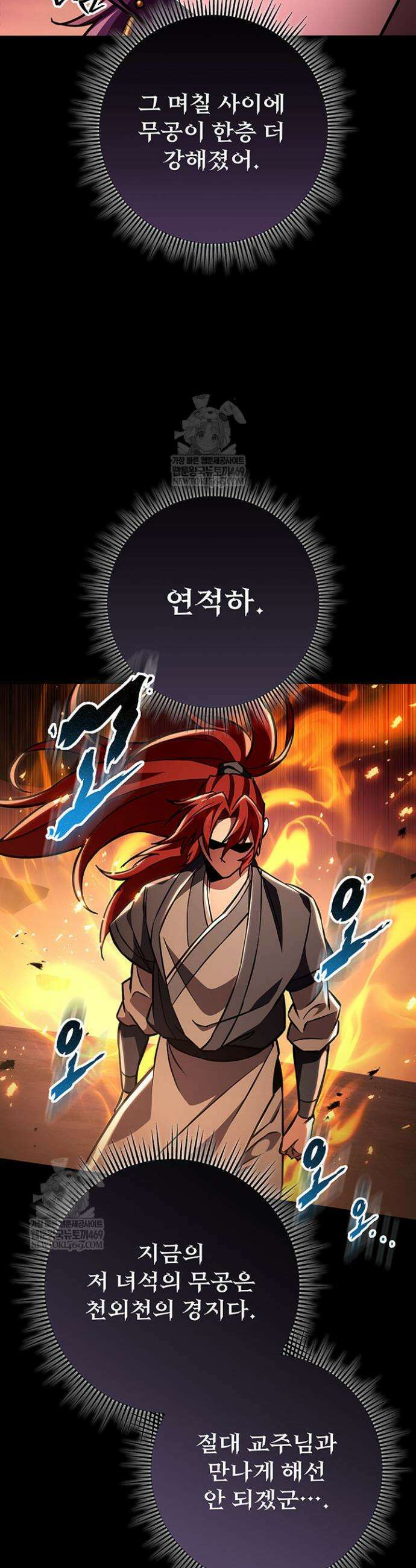 구천구검 145화 60