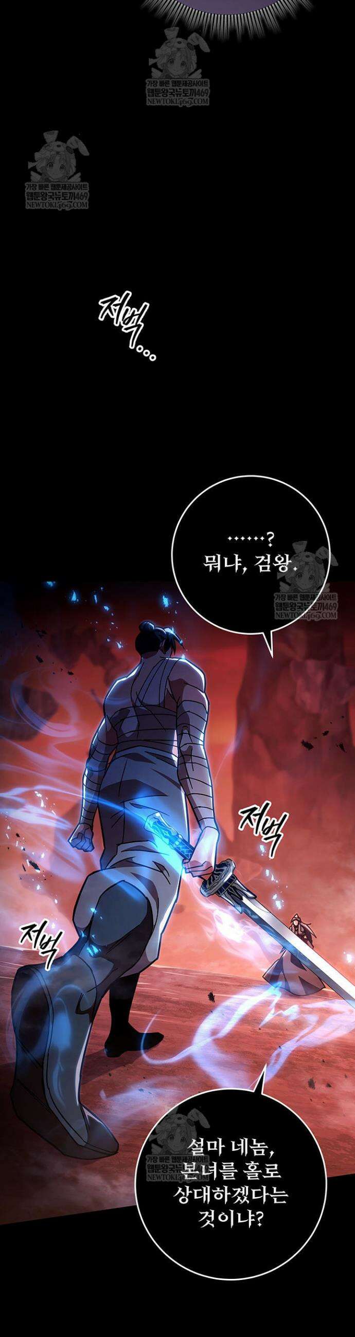 구천구검 145화 61