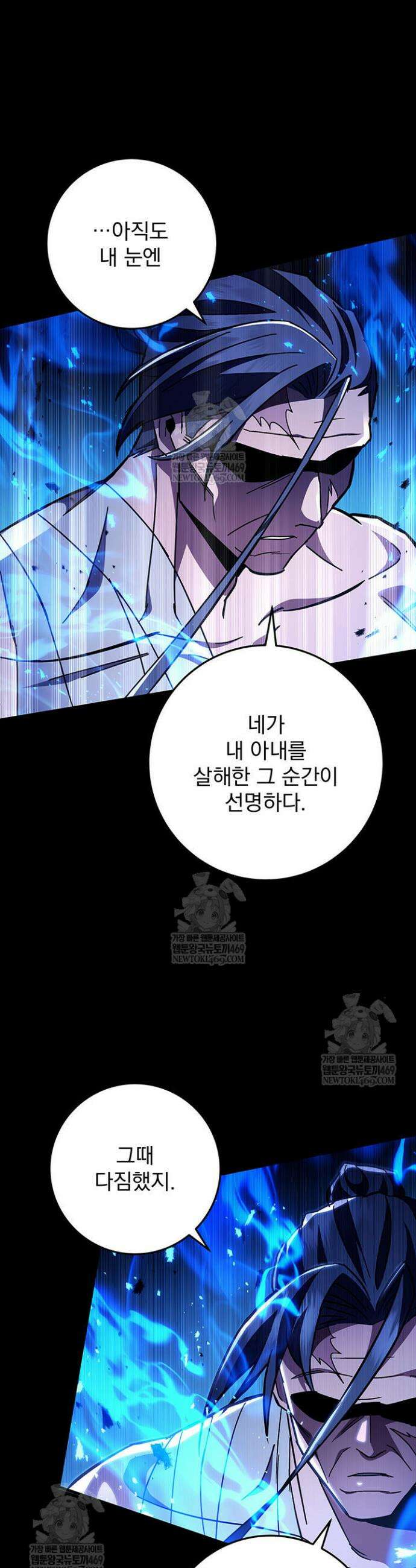 구천구검 145화 62