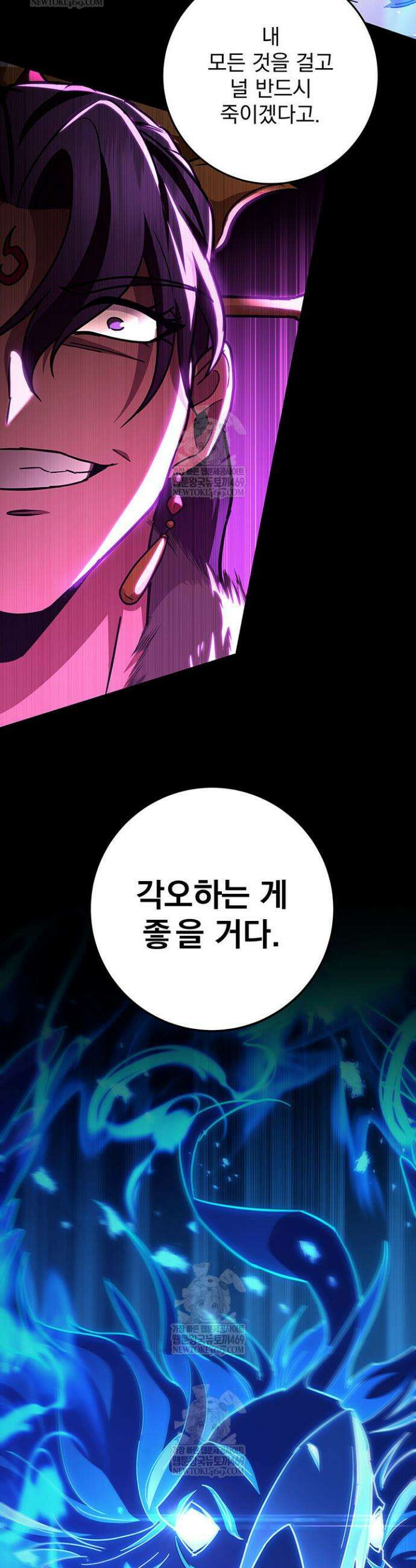구천구검 145화 63