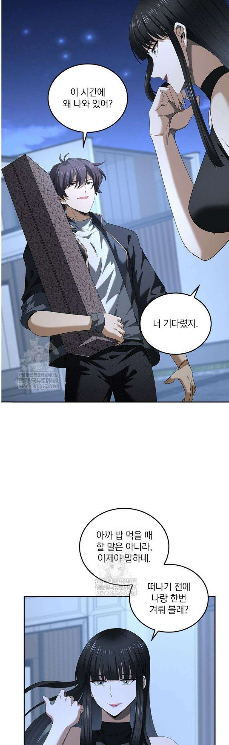 나는 최약체 드래곤 테이머 67화 8
