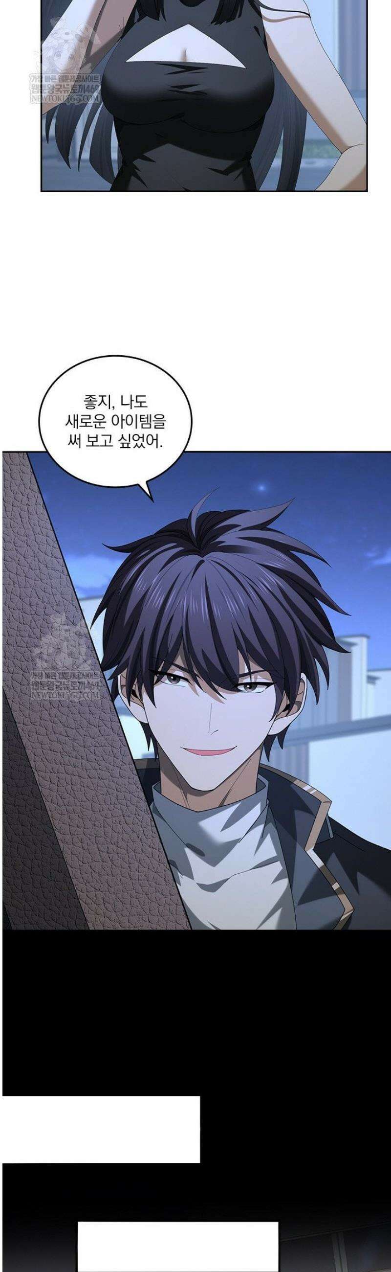 나는 최약체 드래곤 테이머 67화 9
