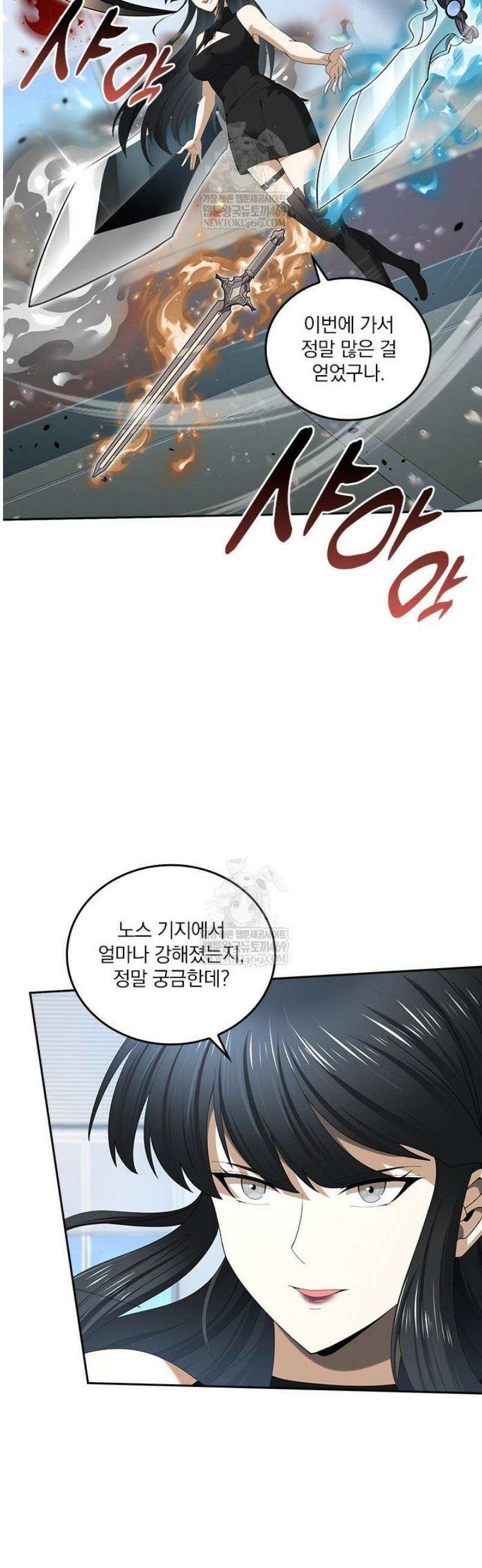 나는 최약체 드래곤 테이머 67화 11