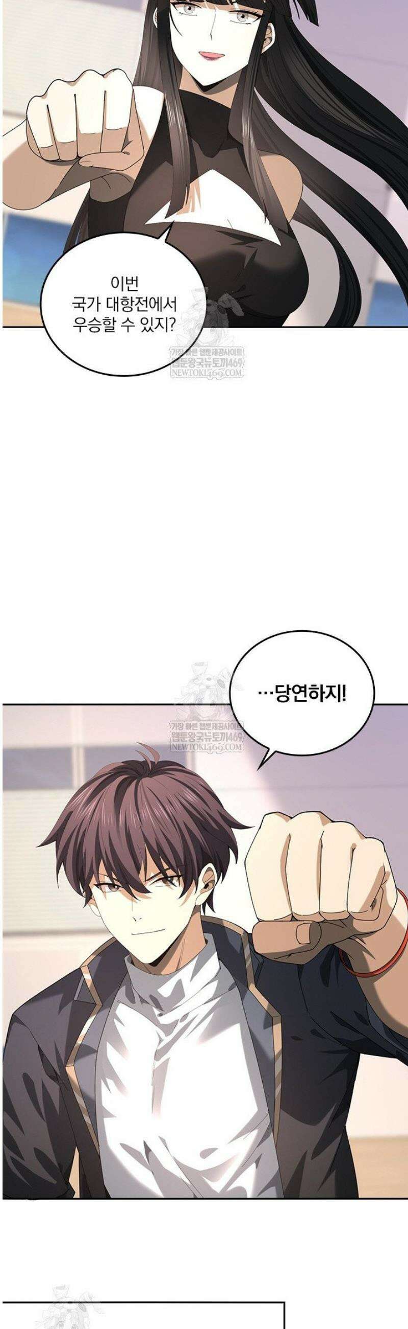 나는 최약체 드래곤 테이머 67화 24