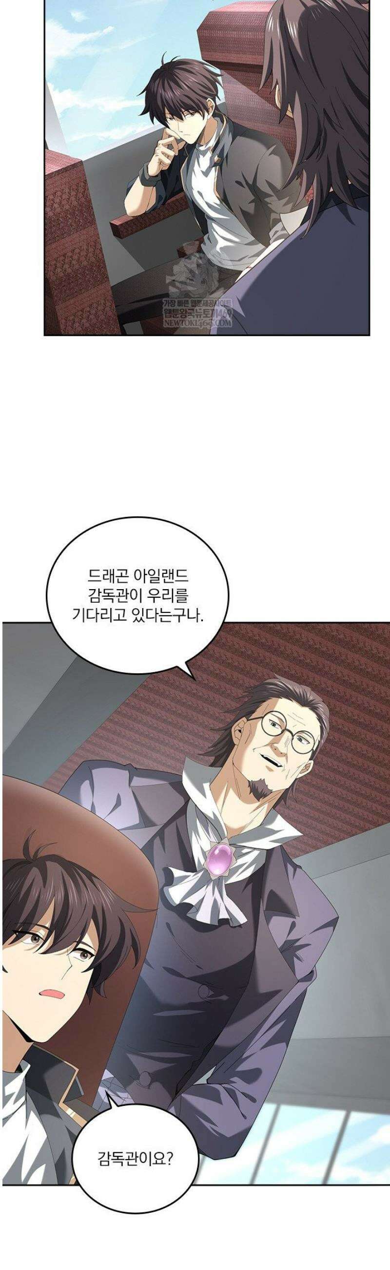 나는 최약체 드래곤 테이머 67화 29
