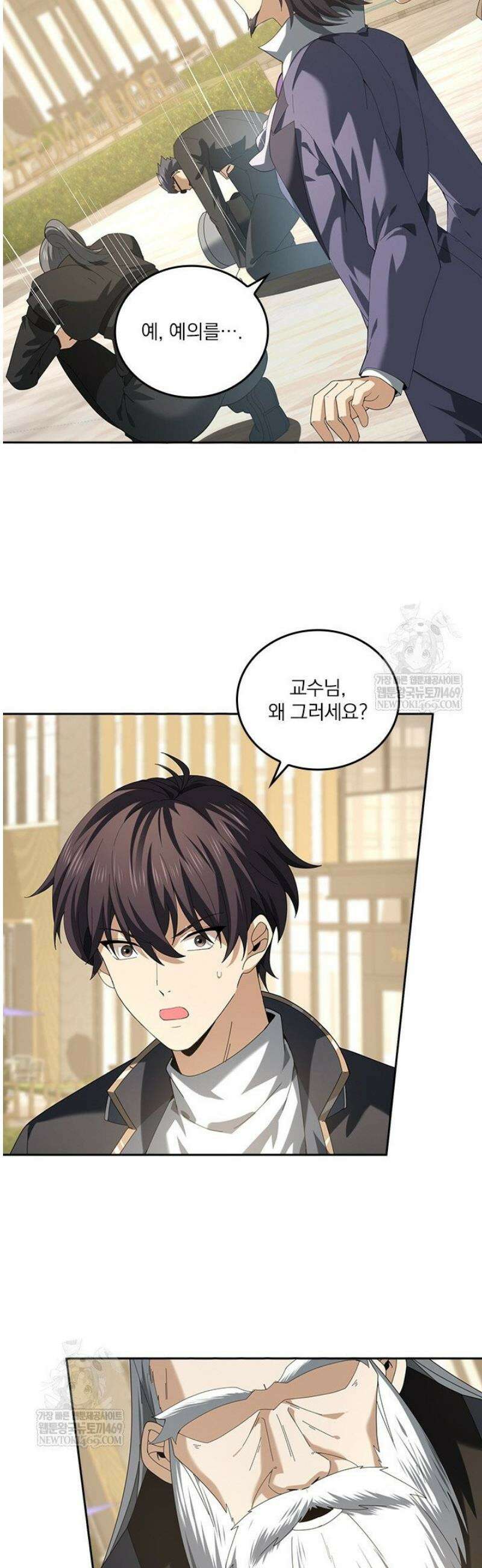 나는 최약체 드래곤 테이머 67화 32