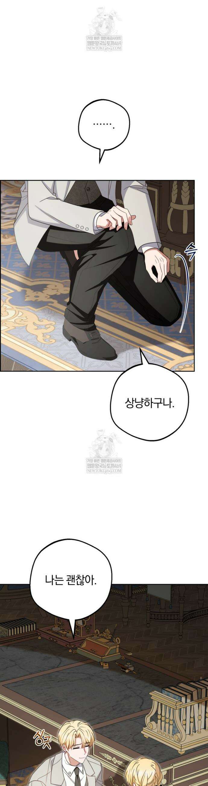 악역 소녀는 사랑받기가 부끄러워요 108화 6