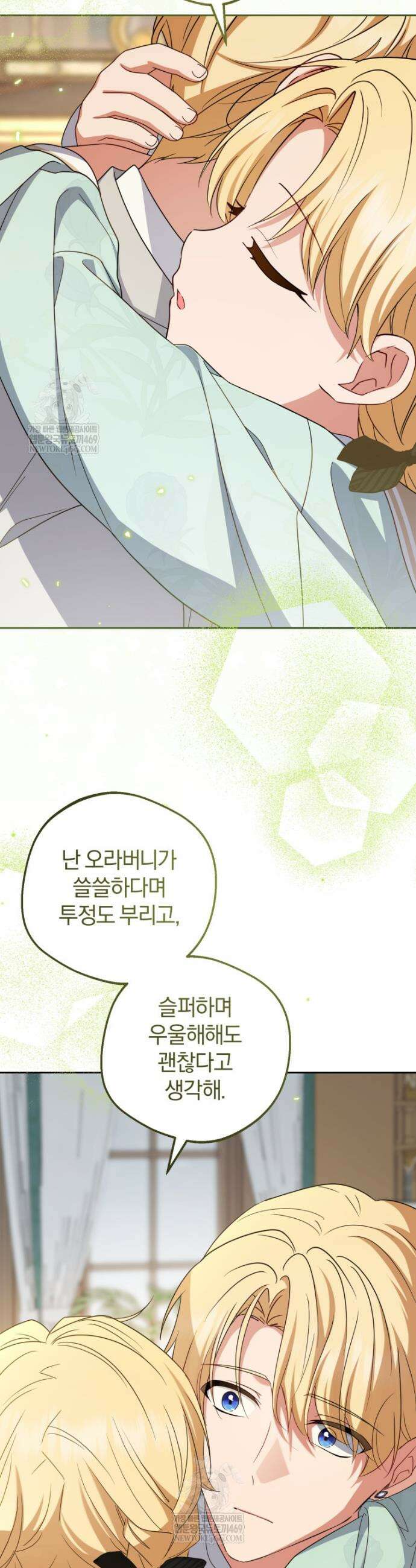 악역 소녀는 사랑받기가 부끄러워요 108화 10