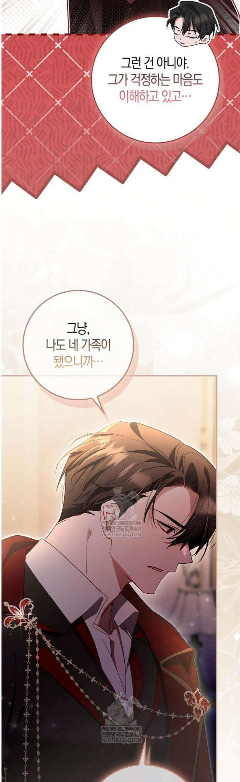 알고 보면 쓸모 있는 사기결혼 27화 3