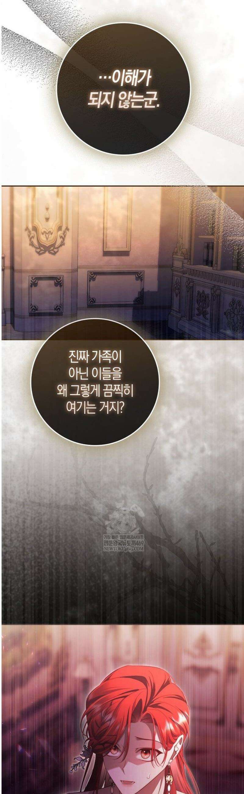 알고 보면 쓸모 있는 사기결혼 27화 7