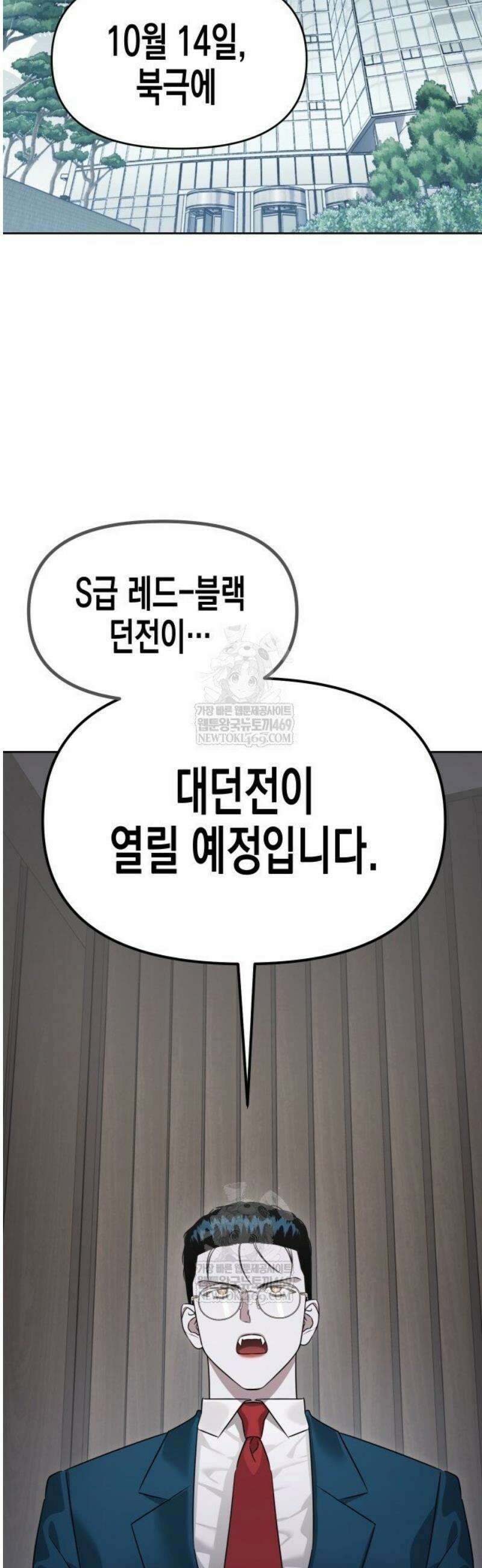 유언 때문에 죽는 건 잠깐 미뤘습니다 84화 3