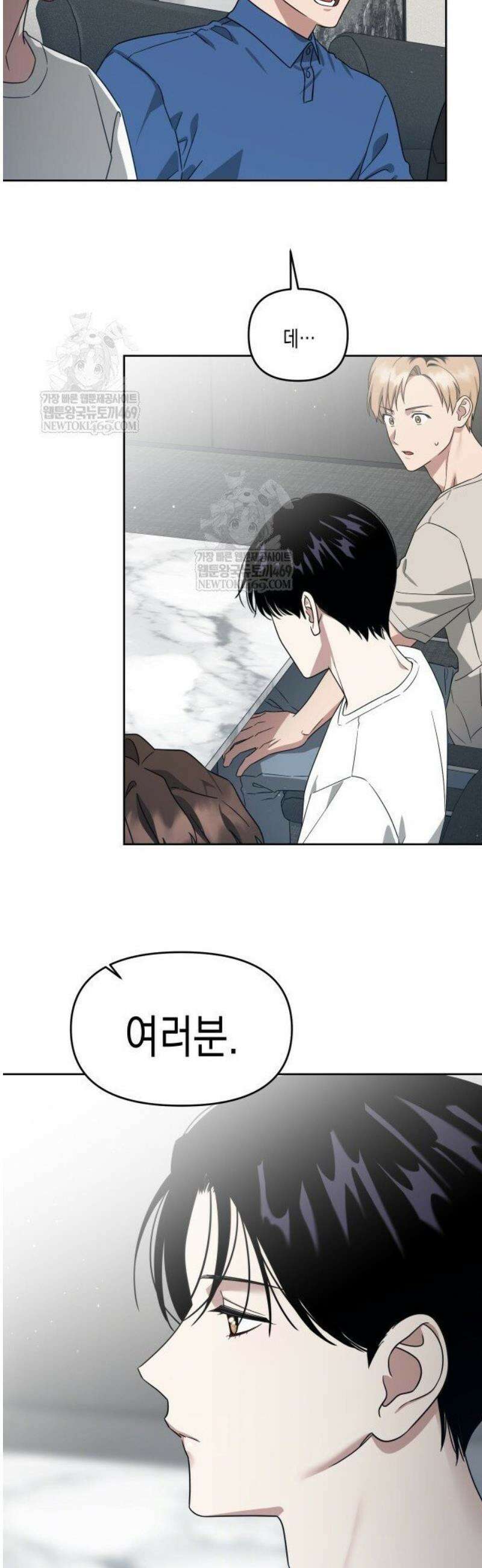 유언 때문에 죽는 건 잠깐 미뤘습니다 84화 9