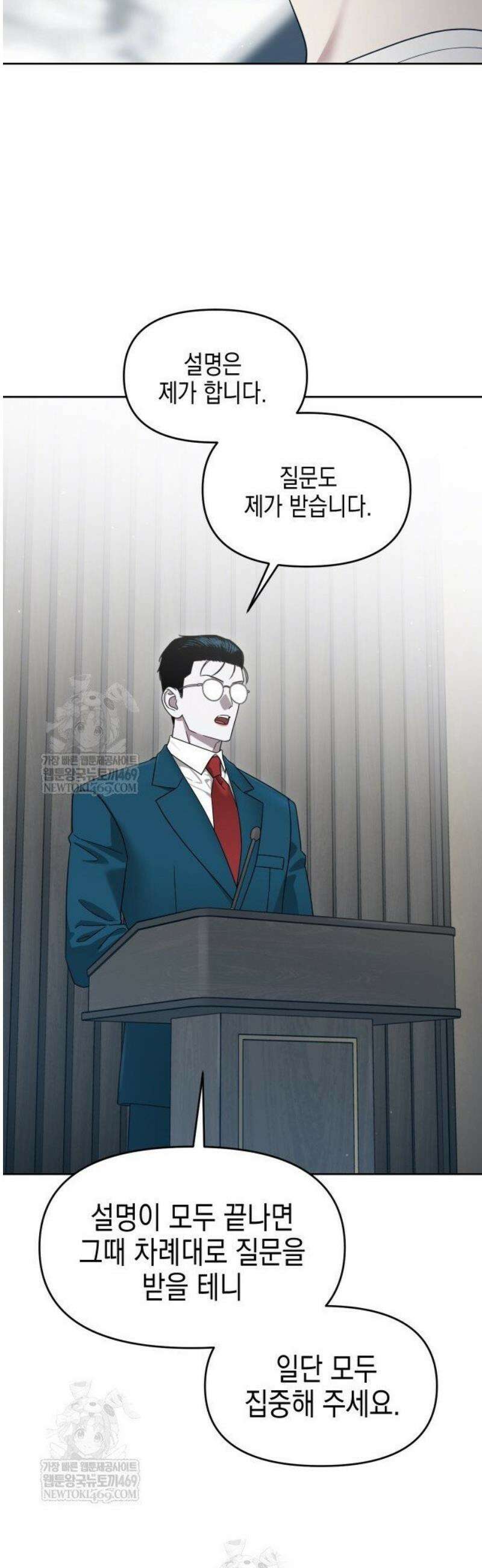 유언 때문에 죽는 건 잠깐 미뤘습니다 84화 10