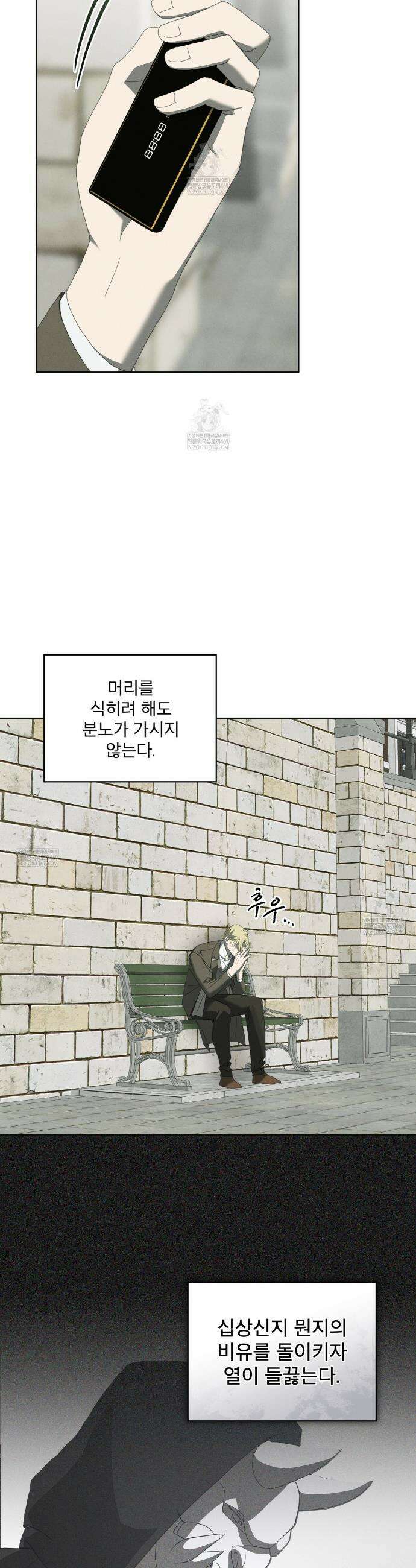눈의 여왕 44화 3