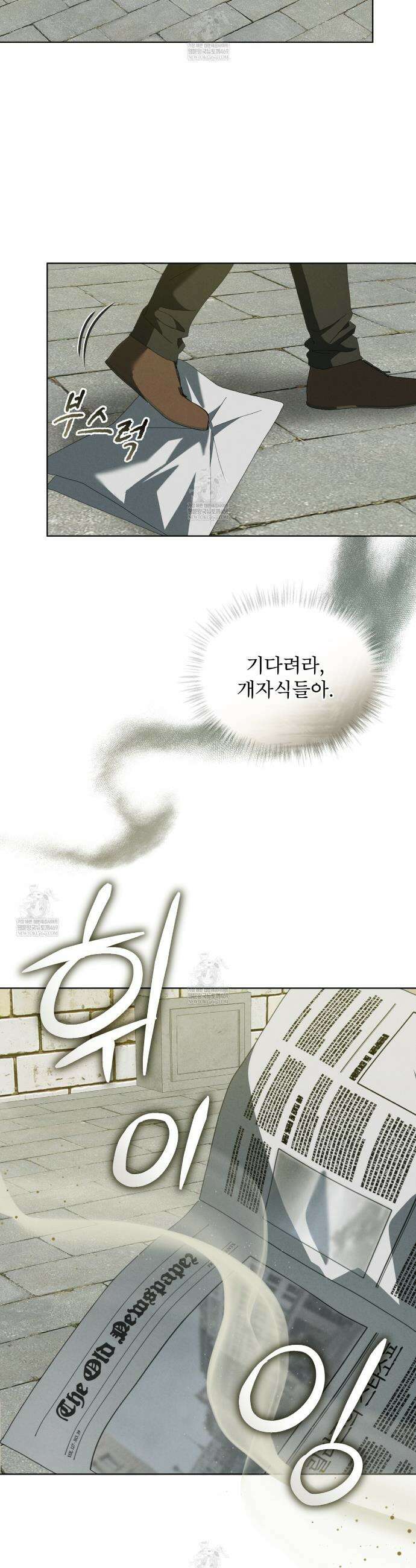 눈의 여왕 44화 7