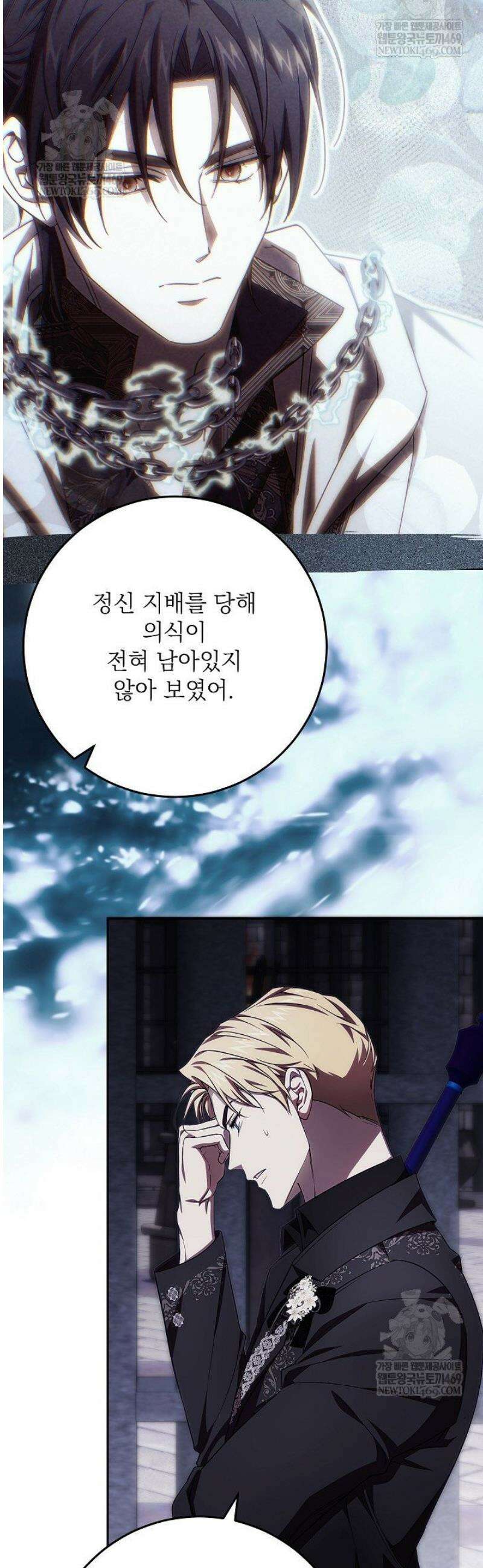 이제 와 악녀가 아니라 해도 55화 32