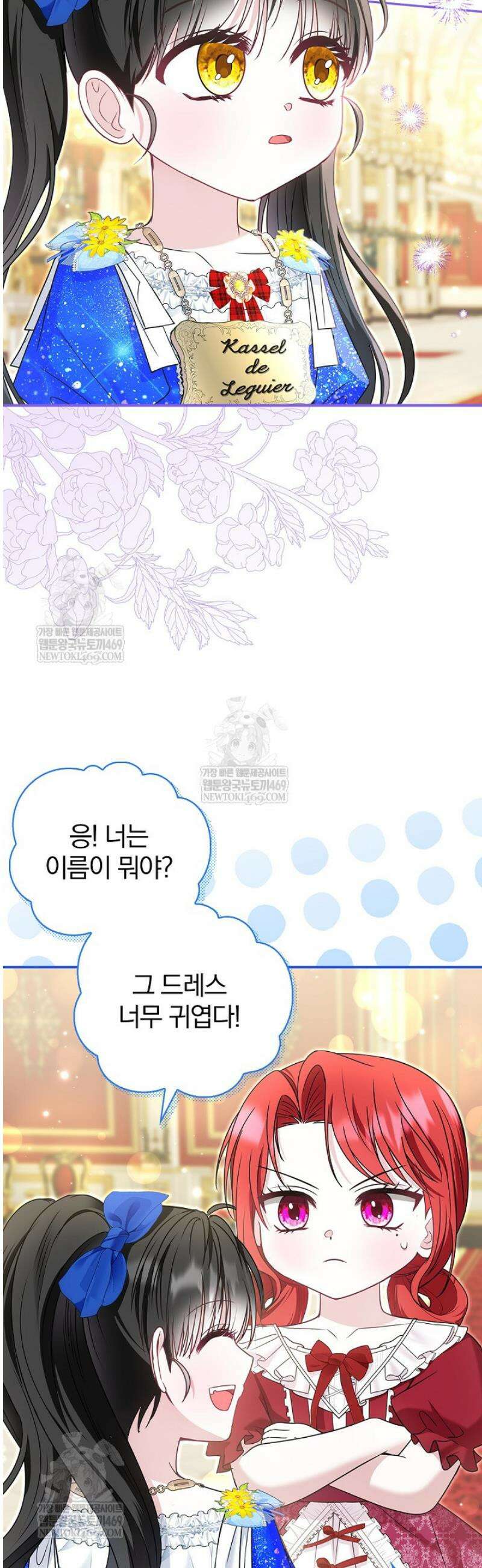 악당 삼촌이랑 살아요 37화 2