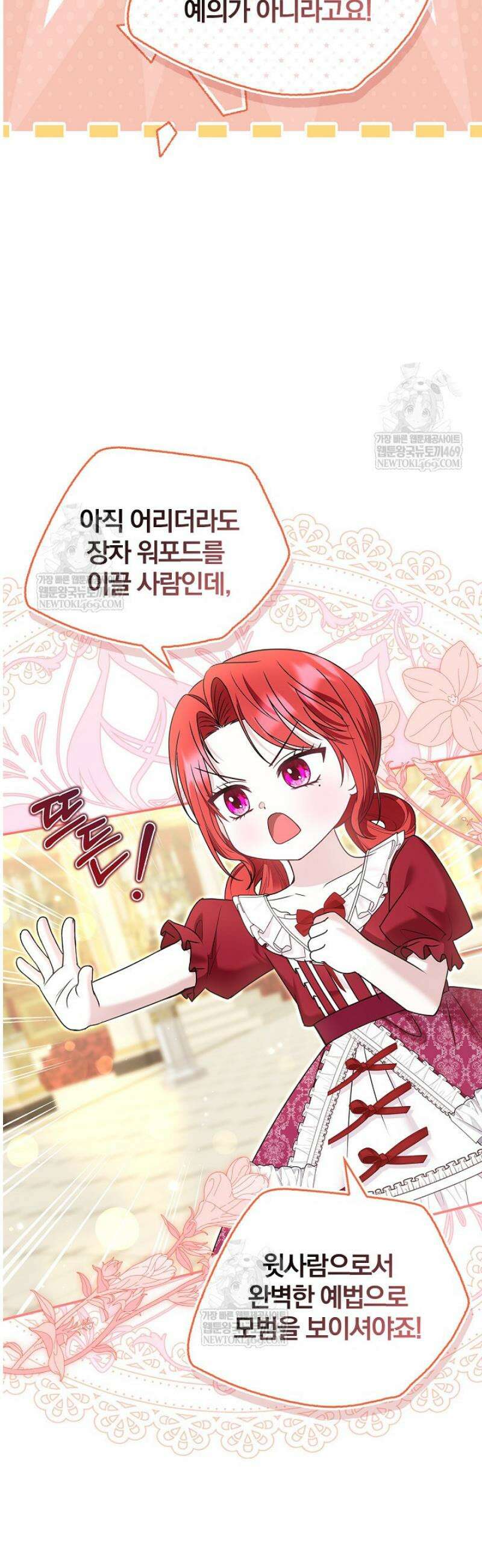 악당 삼촌이랑 살아요 37화 4