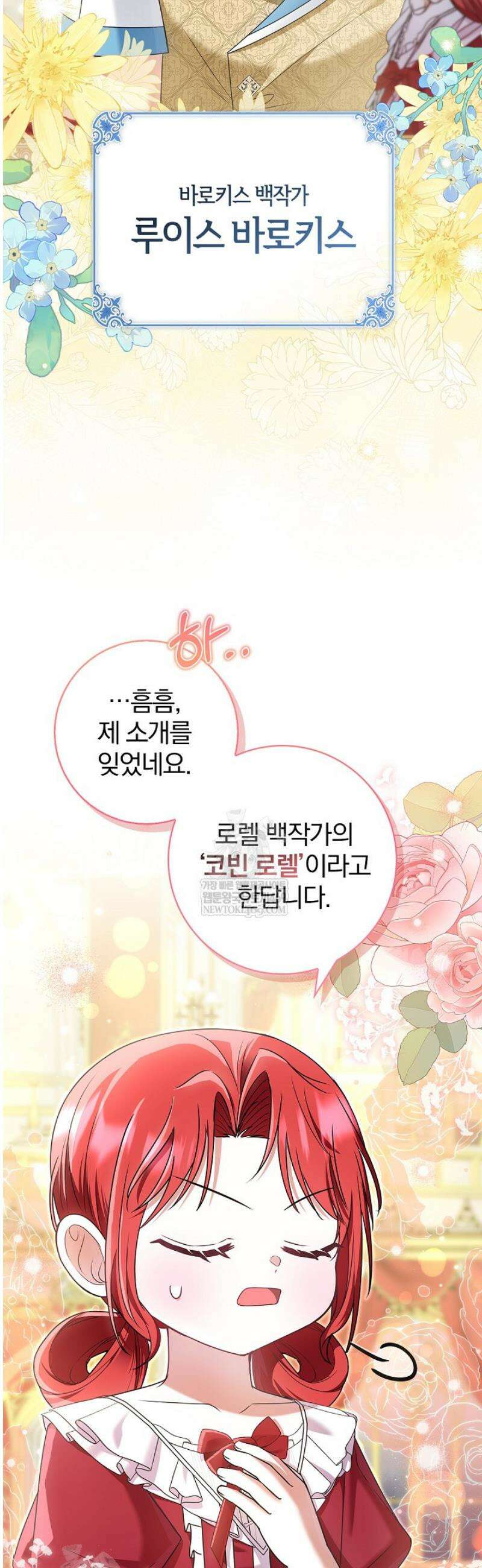 악당 삼촌이랑 살아요 37화 7