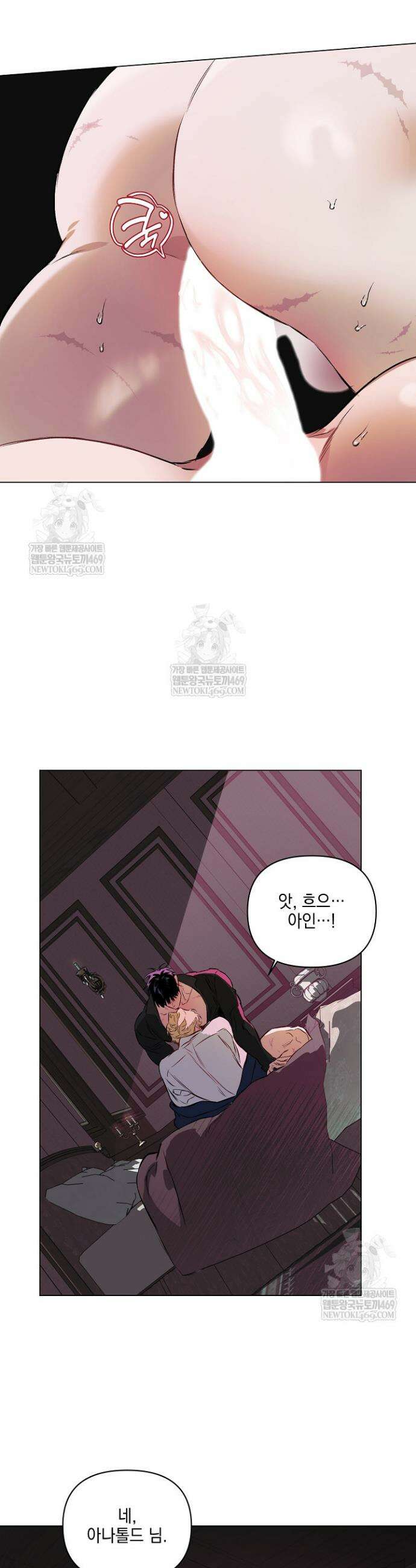 테이밍(The Taming) 12화 7
