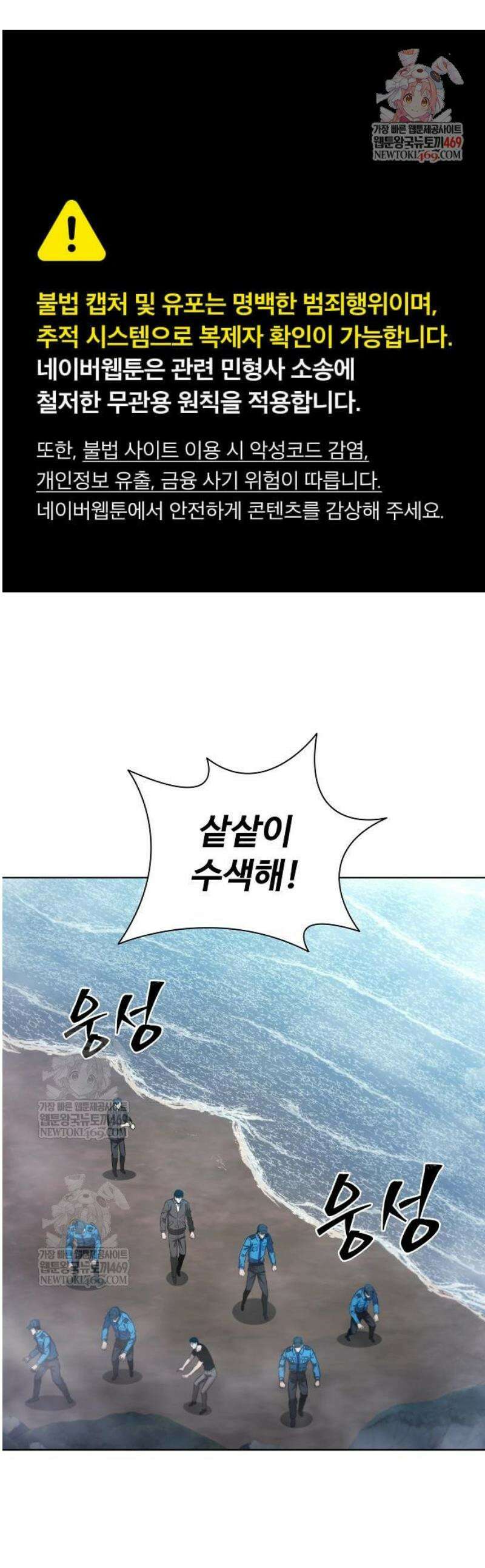 전직용병의 검사생활 28화 1
