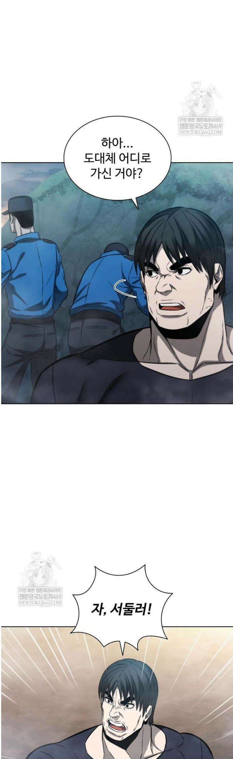 전직용병의 검사생활 28화 2