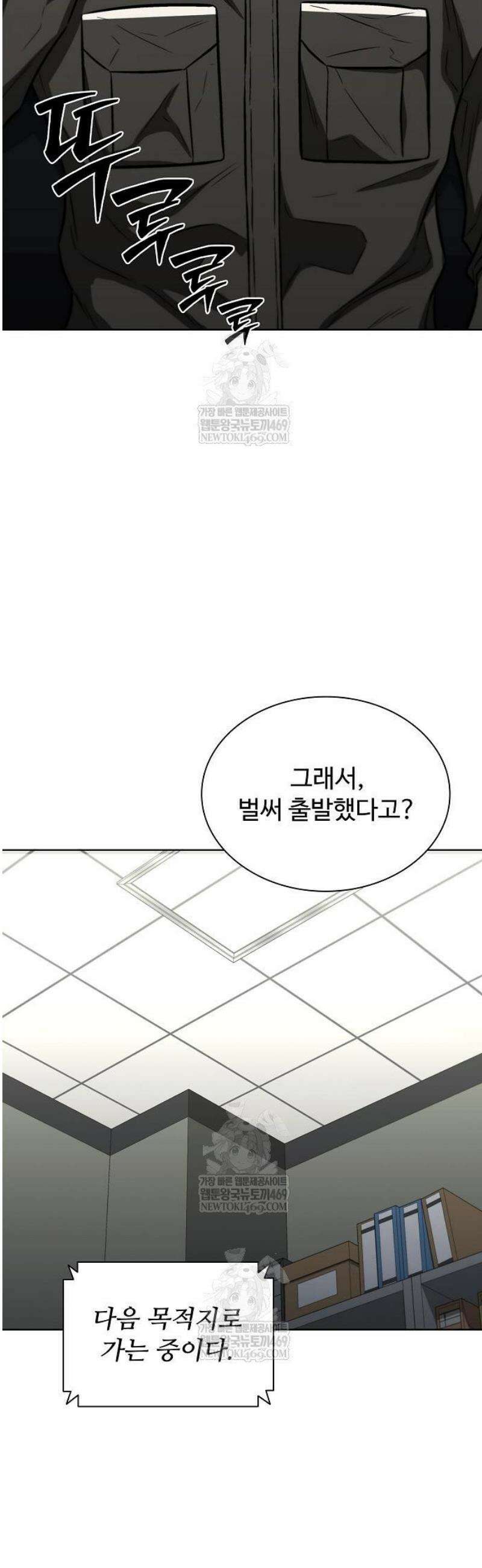 전직용병의 검사생활 28화 8