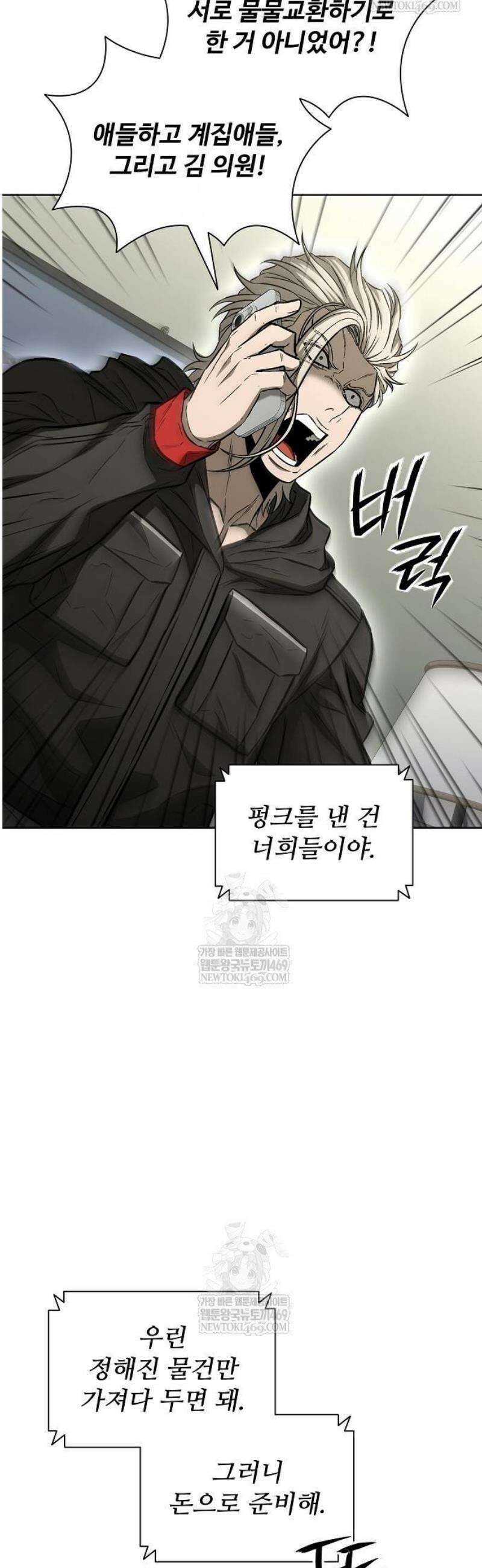 전직용병의 검사생활 28화 11