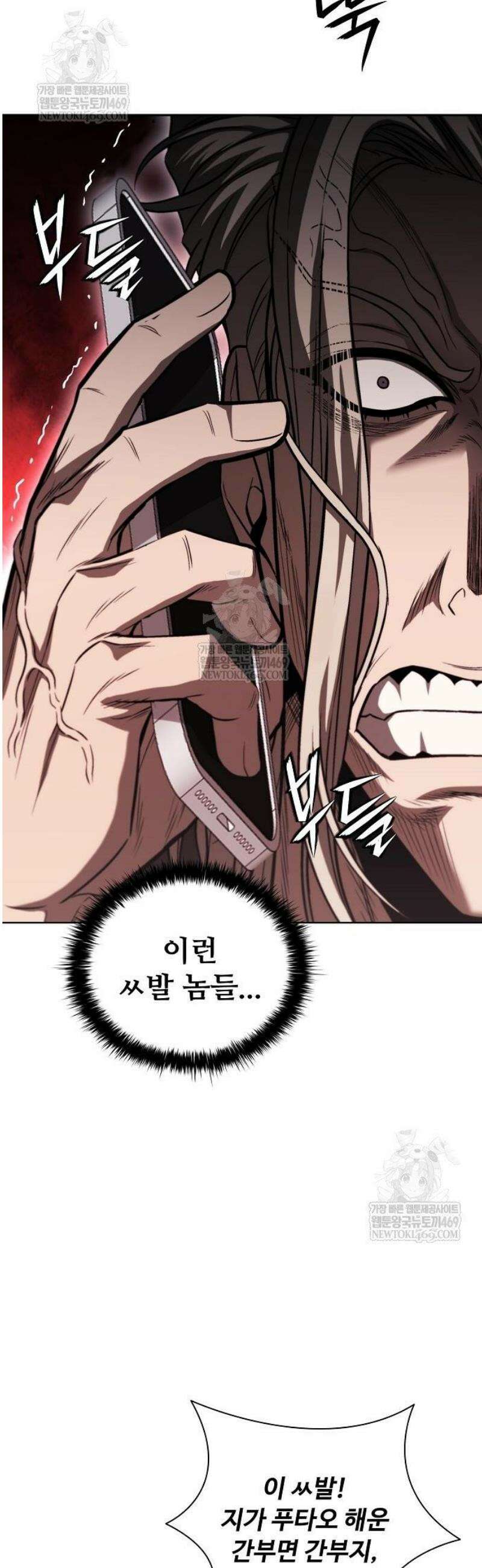 전직용병의 검사생활 28화 12