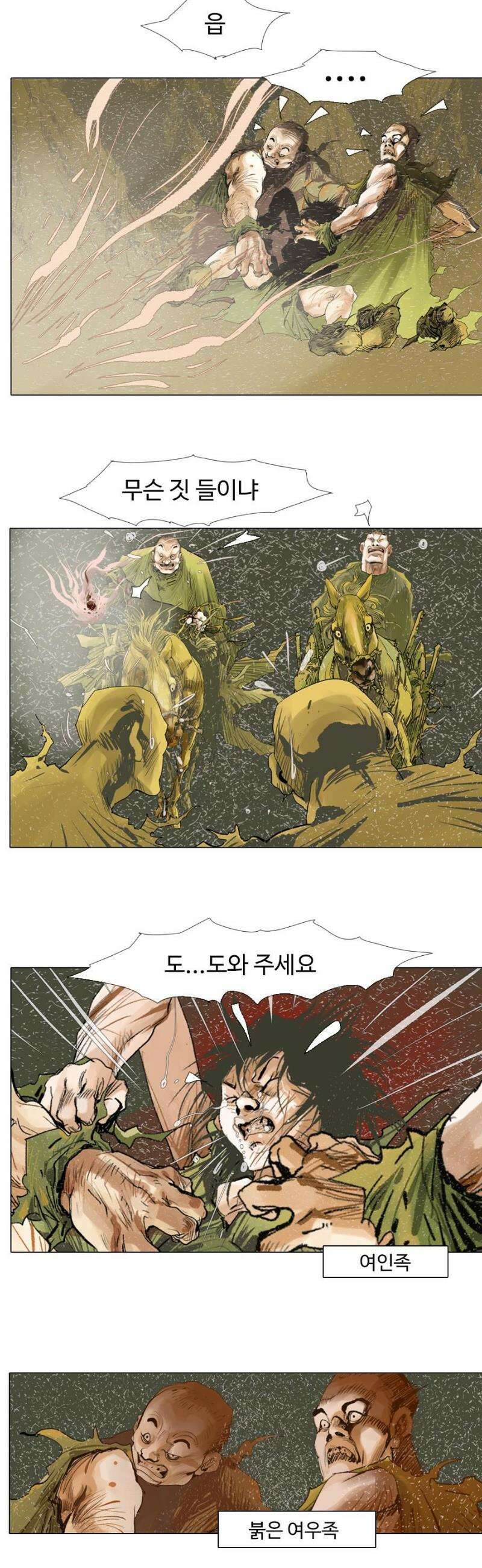 몽홀 시즌2 제 70화 어긋나는 우정 - 2 3