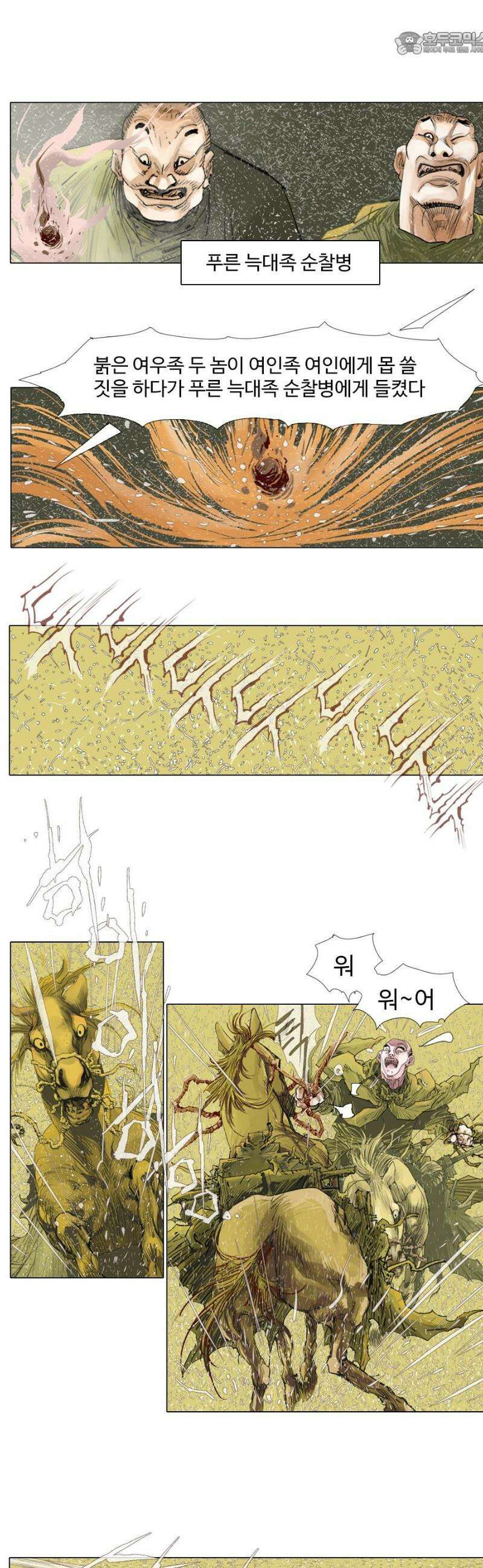 몽홀 시즌2 제 70화 어긋나는 우정 - 2 4