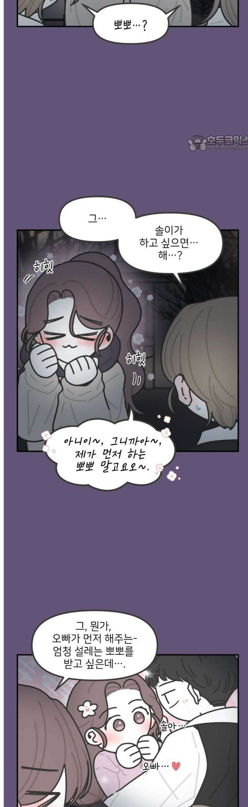 그냥 선생님 300화 2