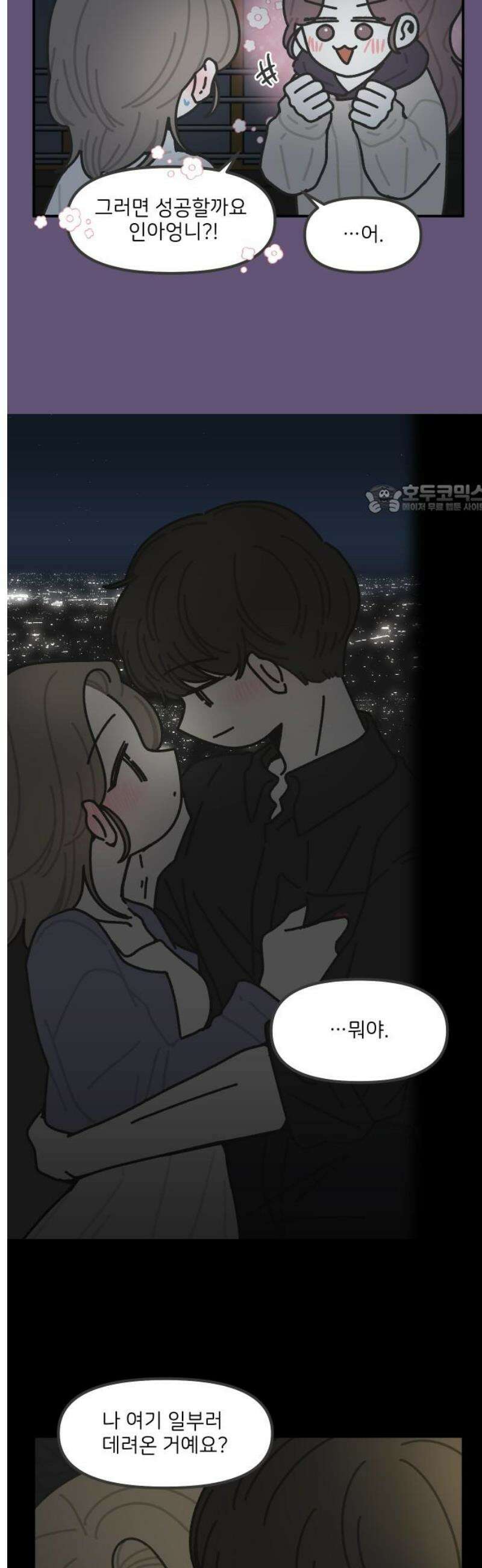 그냥 선생님 300화 4