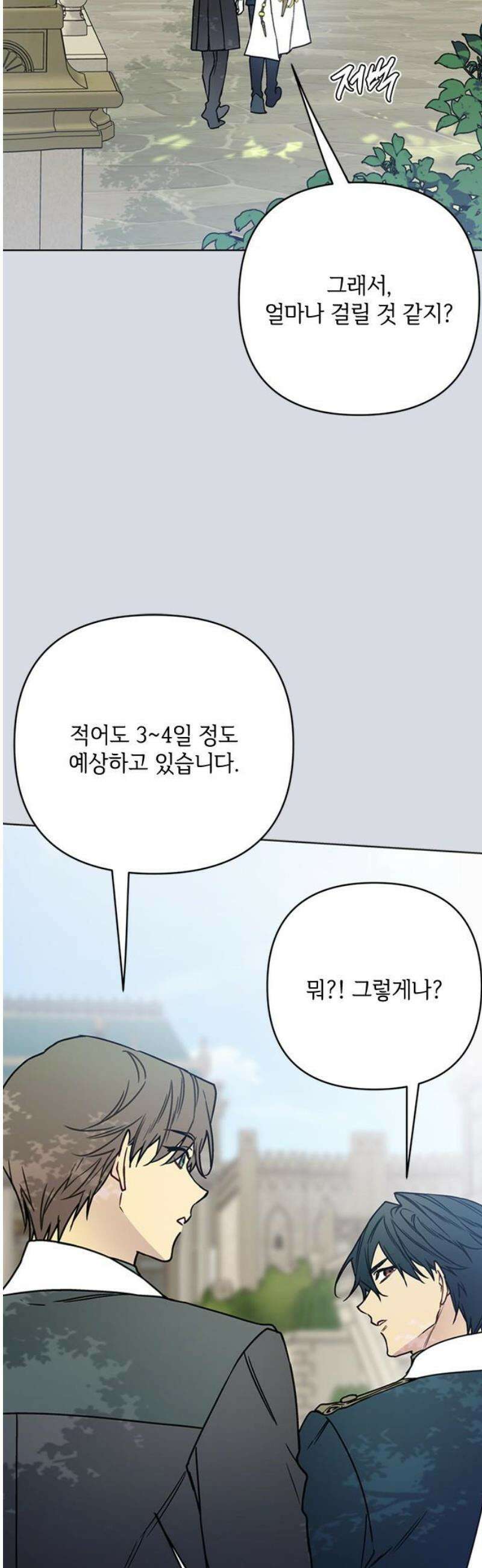 그 기사가 레이디로 사는 법 외전 12 : 생일파티 (4) 3