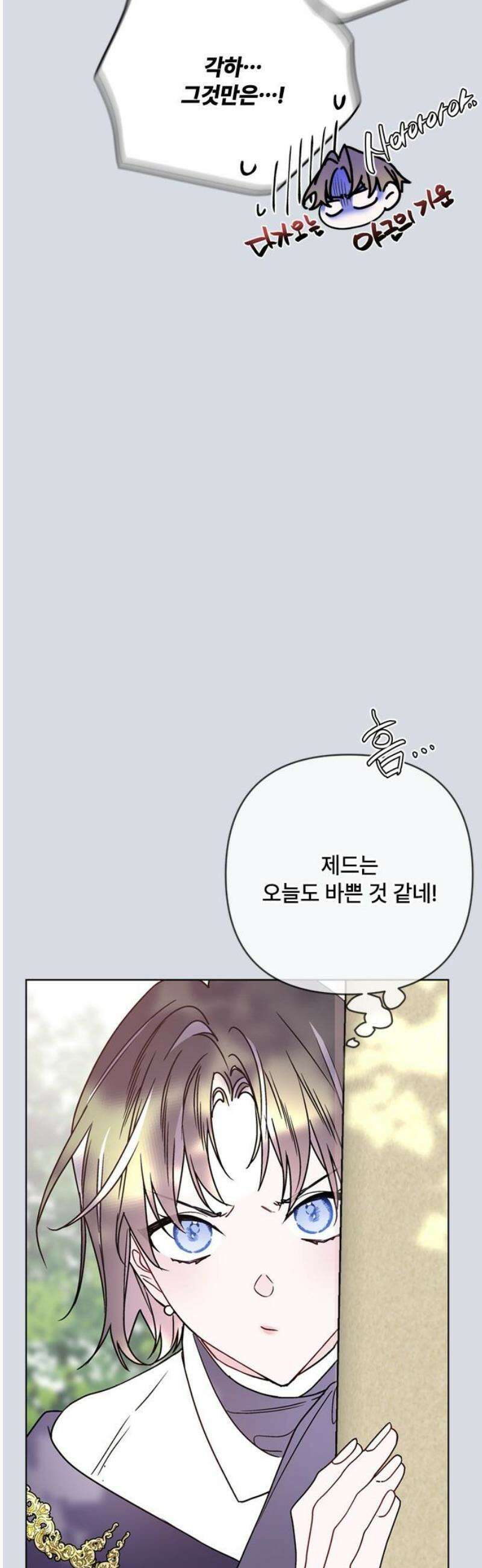 그 기사가 레이디로 사는 법 외전 12 : 생일파티 (4) 5